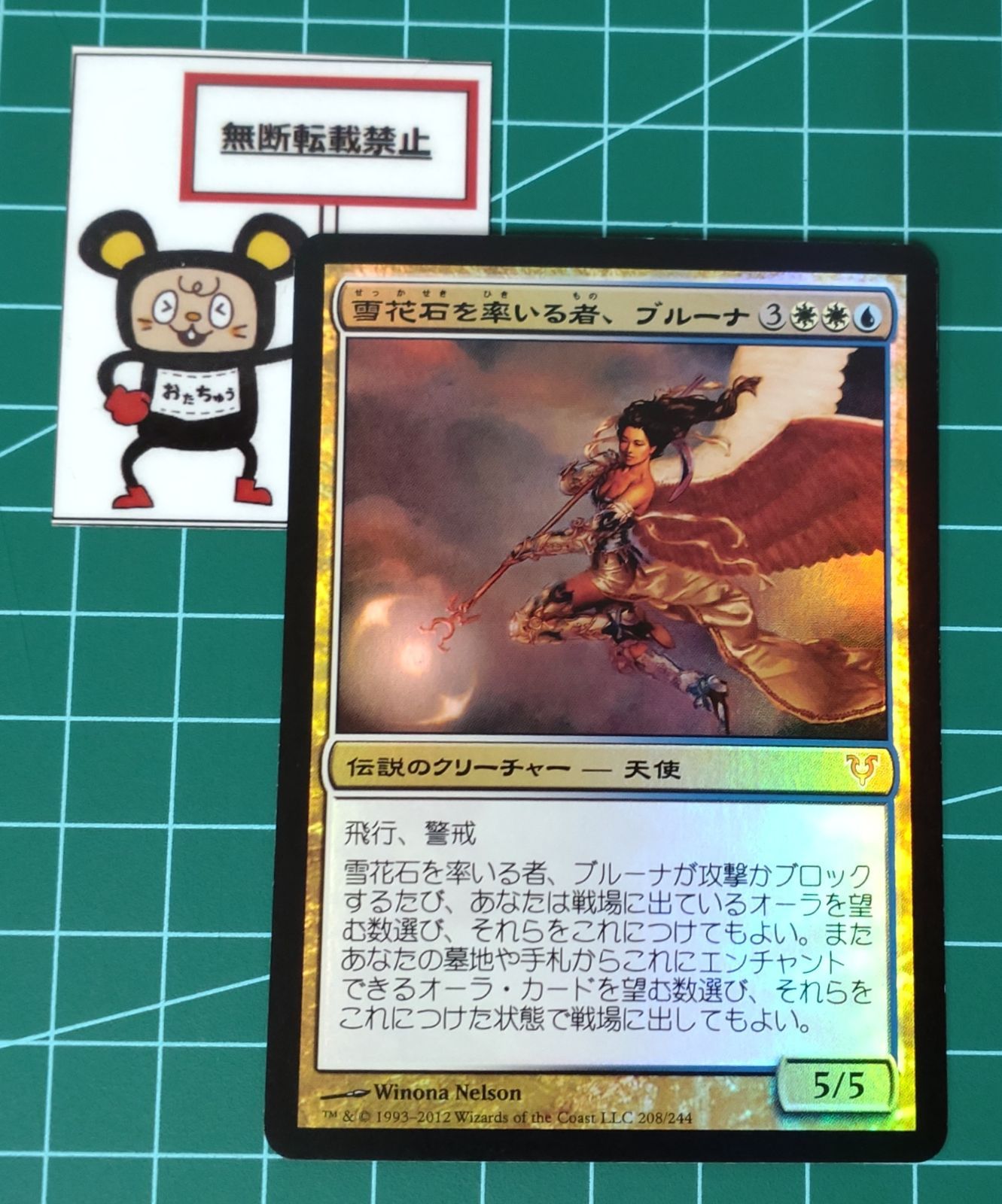 40. MTG 雪花石を率いる者、ブルーナ foil - メルカリ