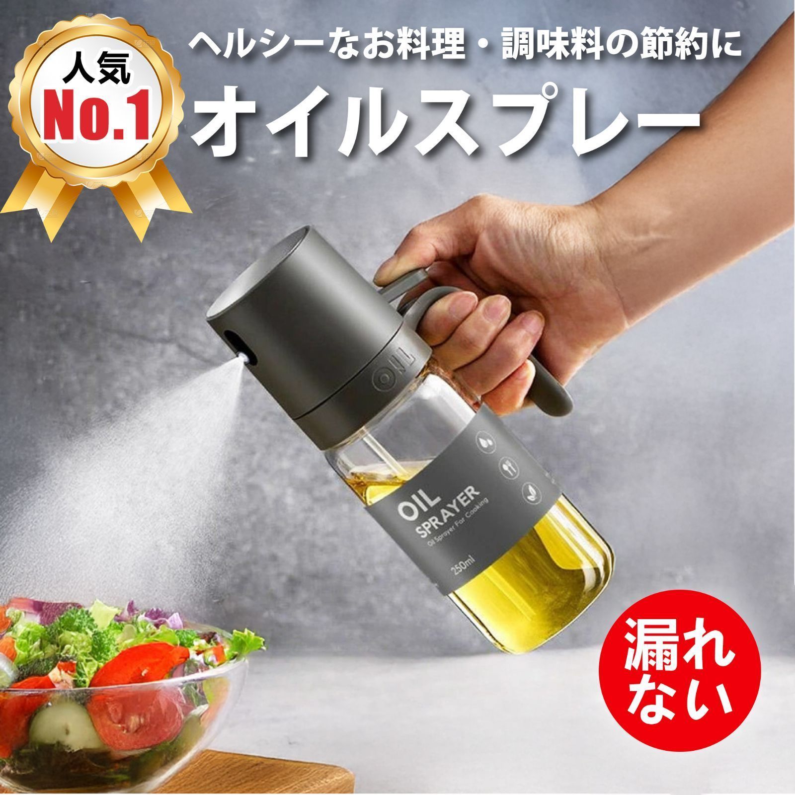 【新品未使用】【2025 人気商品】オイルスプレー キッチン 料理用 オイルスプレーボトル オイル スプレー ガラス 漏れ オイルボトル 油ポット 霧吹き スプレーボトル スプレー ミストスプレー 料理用 油さし オイル差し 漏れ防止 cp40