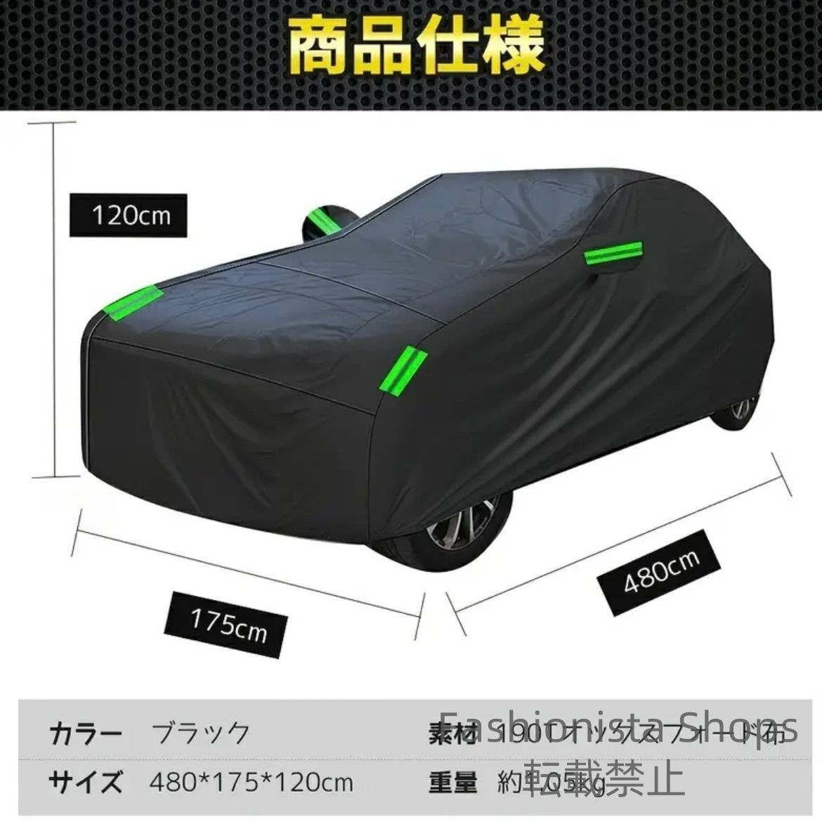 汎用サイズ 軽自動車