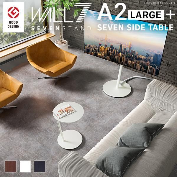 WALL SEVENSTAND セブンスタンド A2ラージタイプ セブンサイドテーブル 45～80v対応 テレビ台 キャスター付き 移動 ホワイト ブラック ブラウン