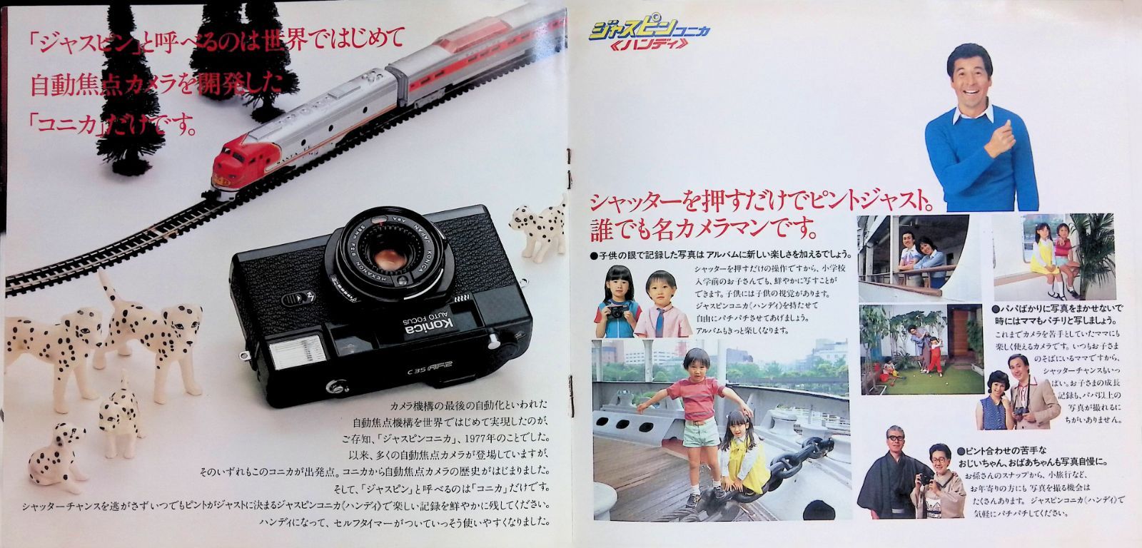 カメラ パンフレット カタログ コニカ Konica ピッカリコニカ カラー