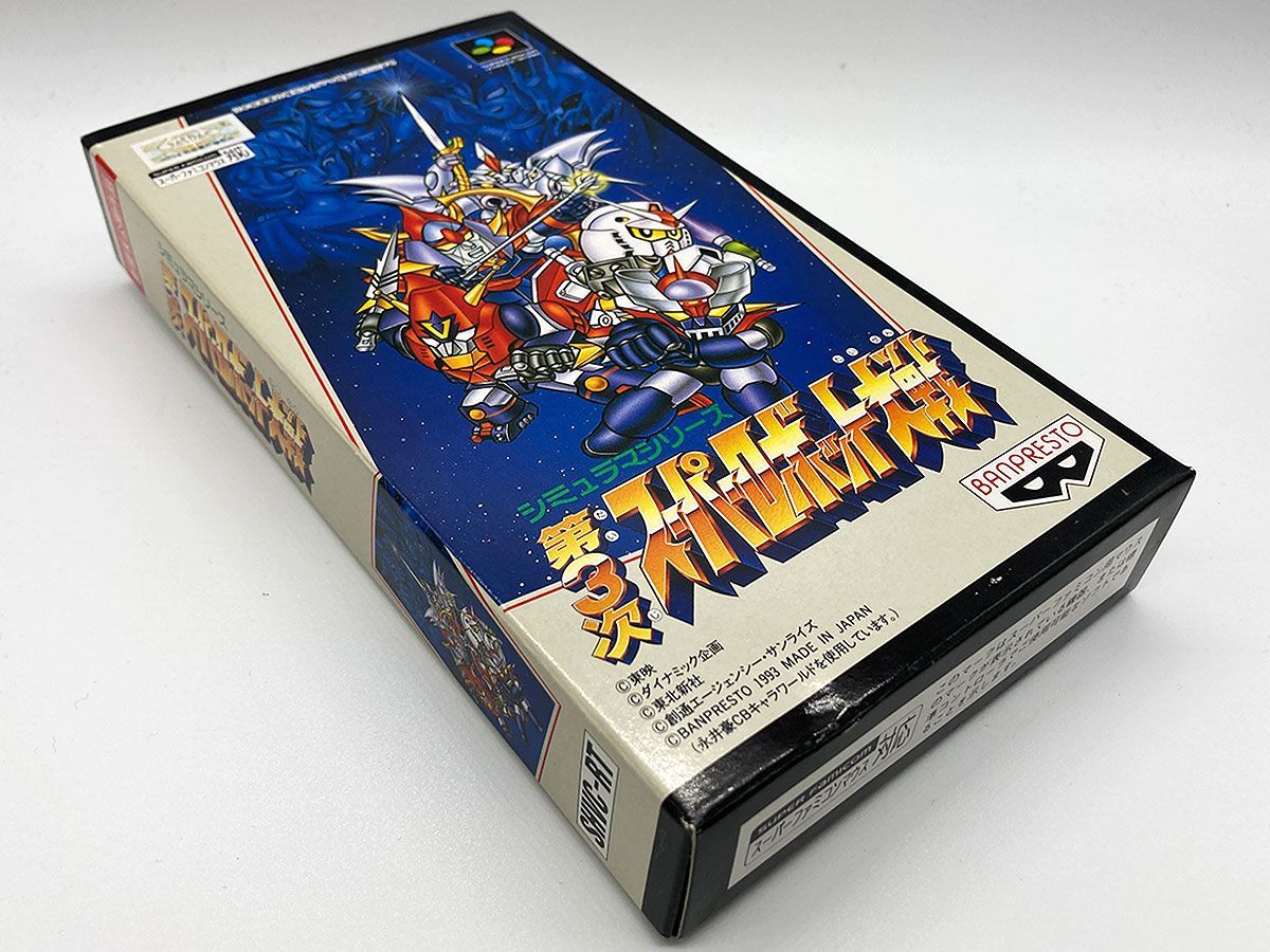 箱・説明書付・動作確認済・送料込】第3次スーパーロボット大戦