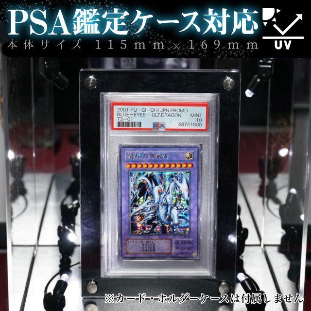 PSA鑑定ケース用アクリルフレーム【UVカット97%】の通販 Maple