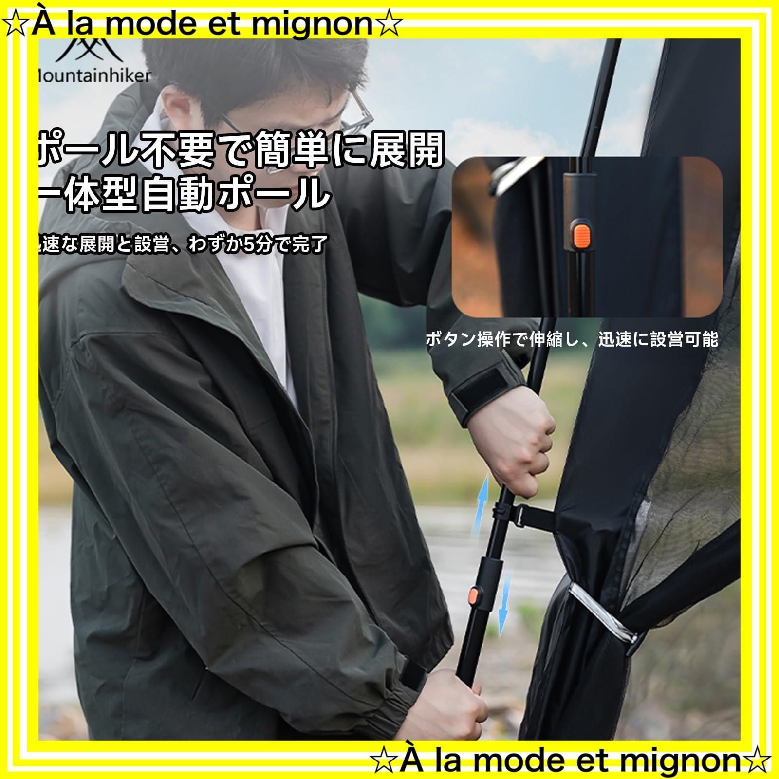 一式 蚊帳テント