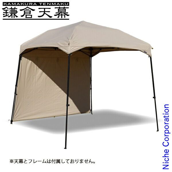 新品】 高品質 鎌倉天幕 SW 220TC サイドウォール (KTM220SW) 鎌倉天幕