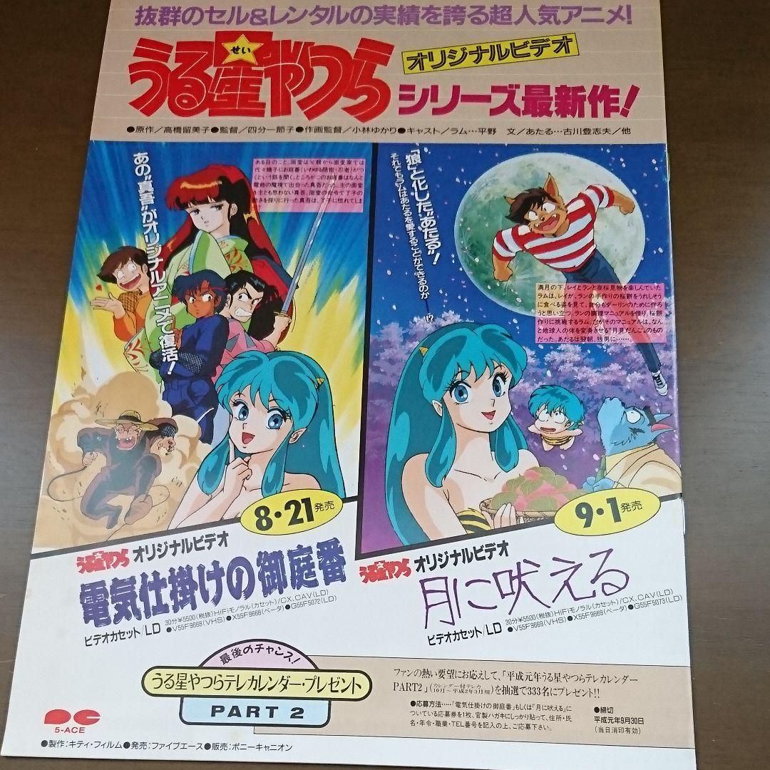 激レア 輝け！第1回 マイティレディフェスティバル パンフレット 当時物 激レア 輝け！第1回 マイティレディフェスティバル パンフレット 当時物