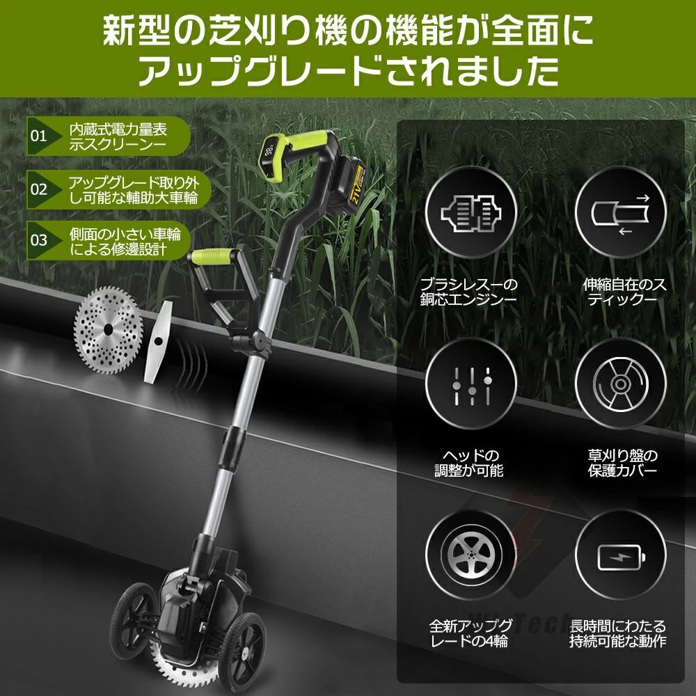 2025新登場 草刈り機 充電式 刈刃径200mm 21V コードレス 電動 2025新登場 草刈り機 充電式 刈刃径200mm 21V コードレス 電動