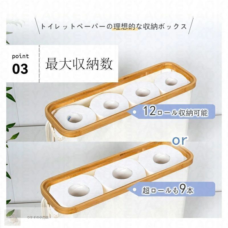 トイレットペーパー収納