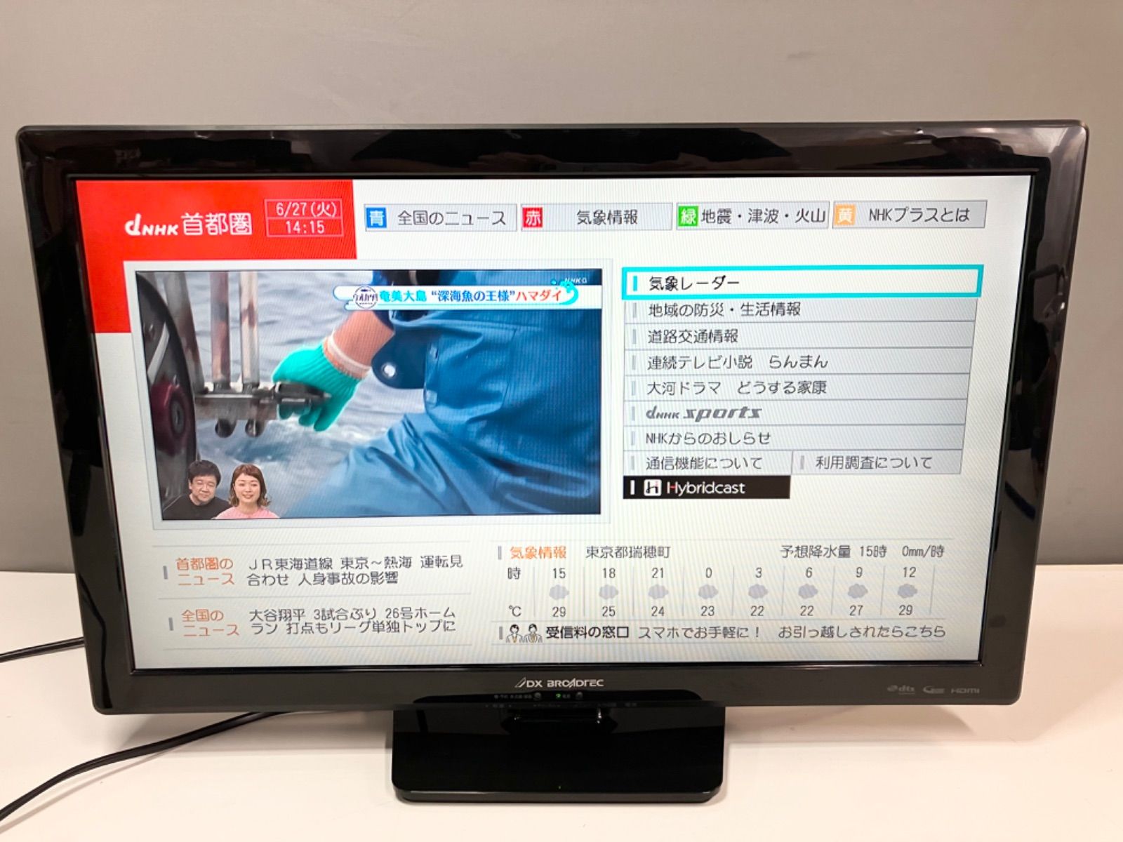 ☆ DX アンテナ 船井 24インチ ハイビジョン 液晶テレビ LVW24EU3 2014