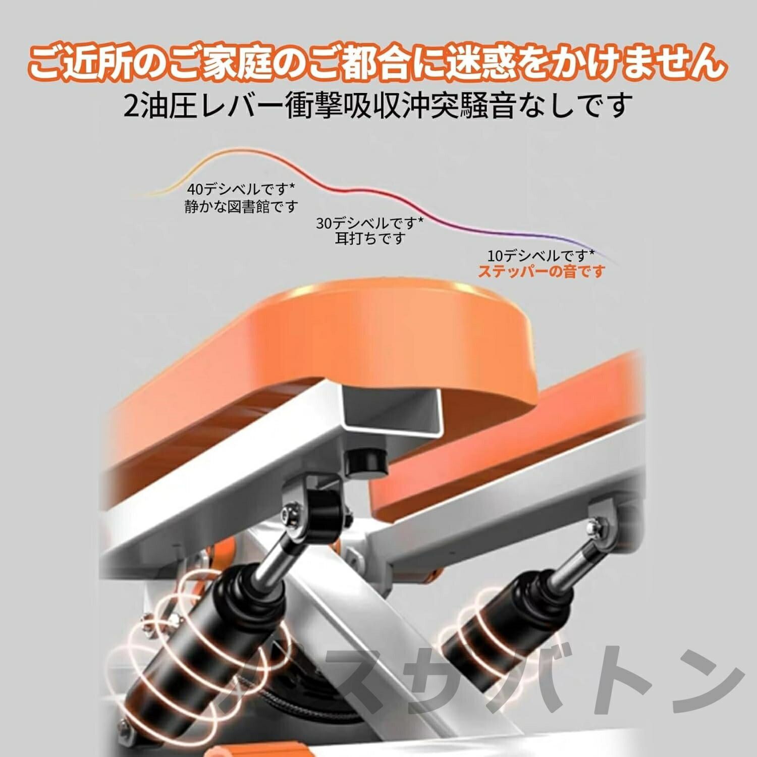 ツイストステッパー 健康器具