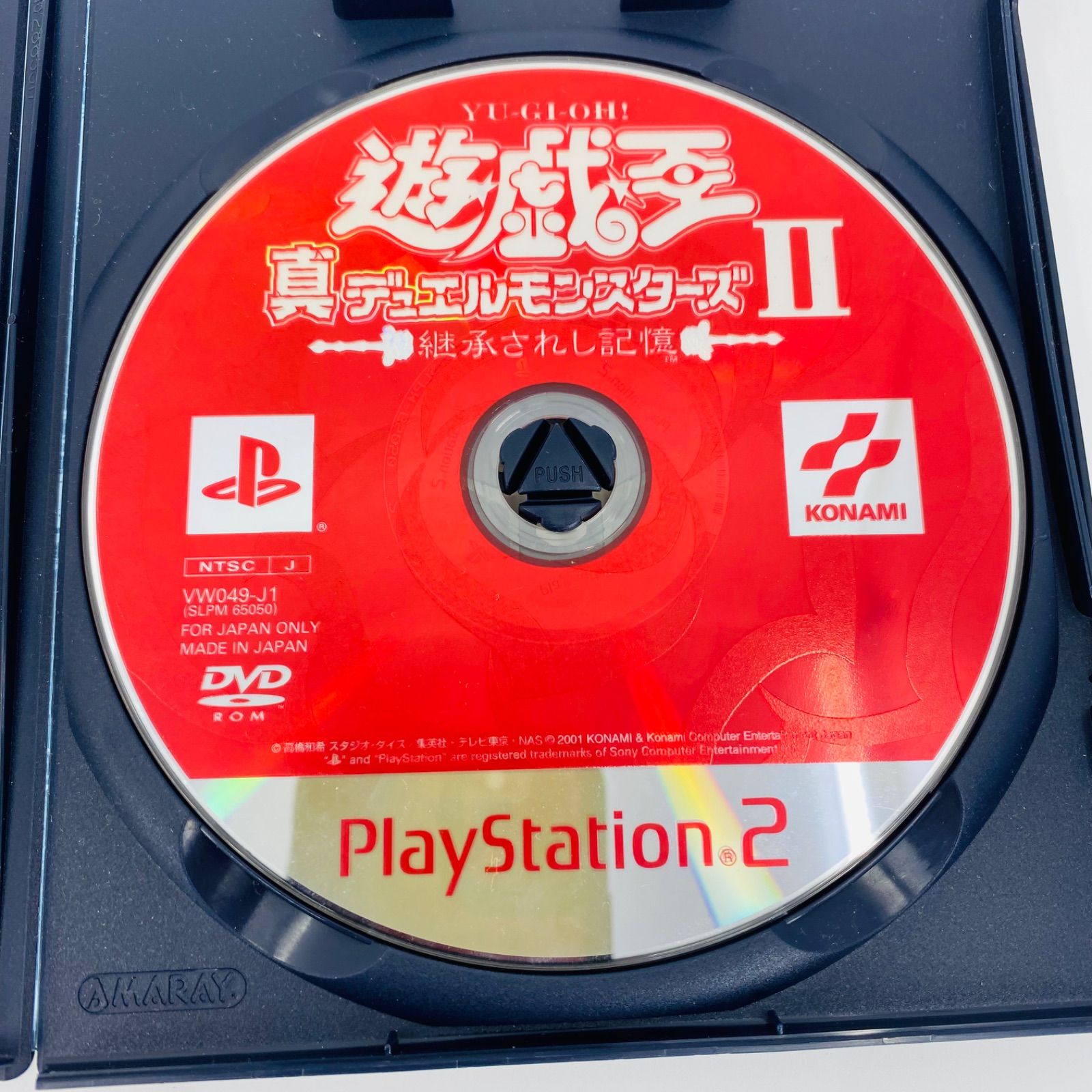 PS2 遊戯王 真デュエルモンスターズⅡ 継承されし記憶 - メルカリ