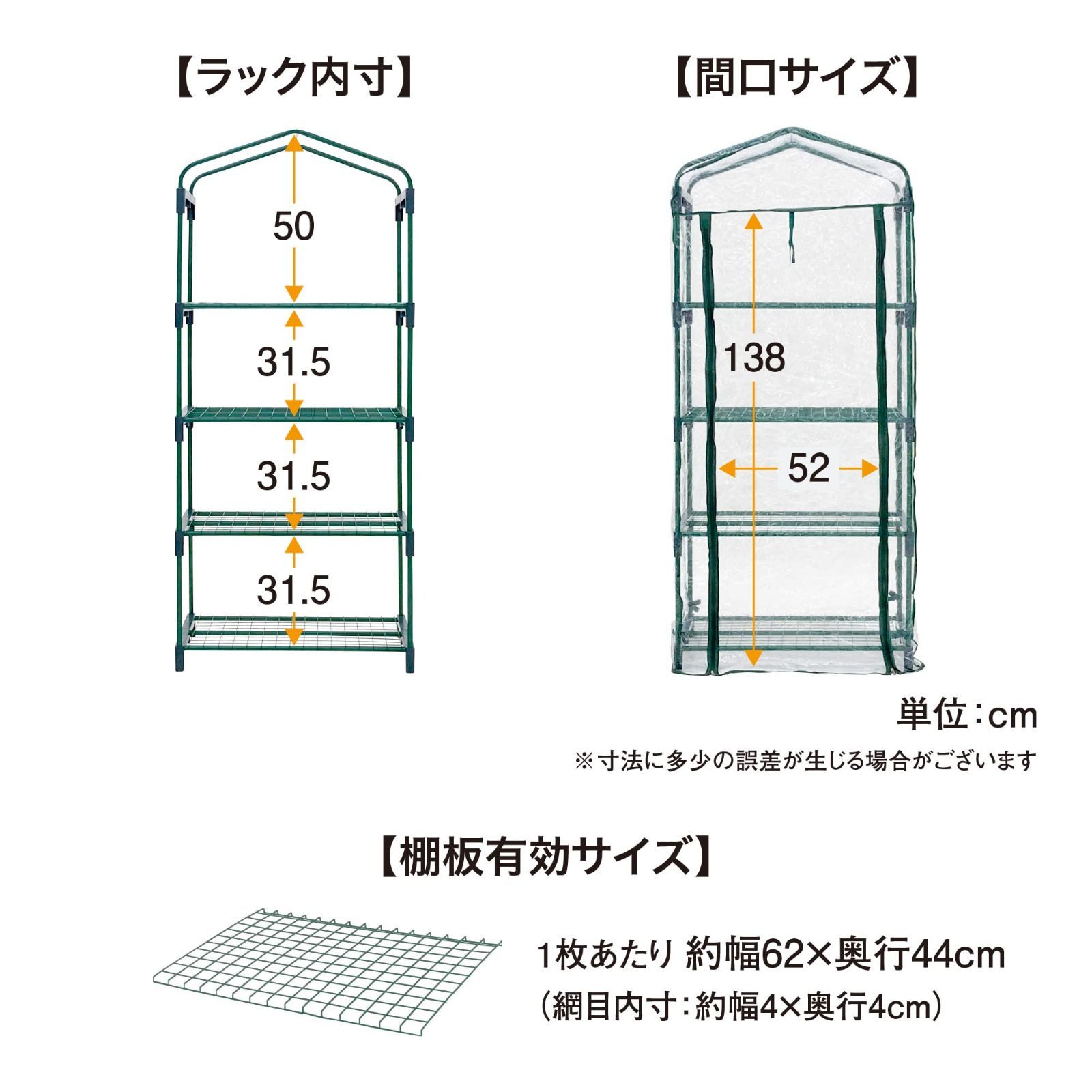 4段 幅69cm×奥行49cm×高さ157cm