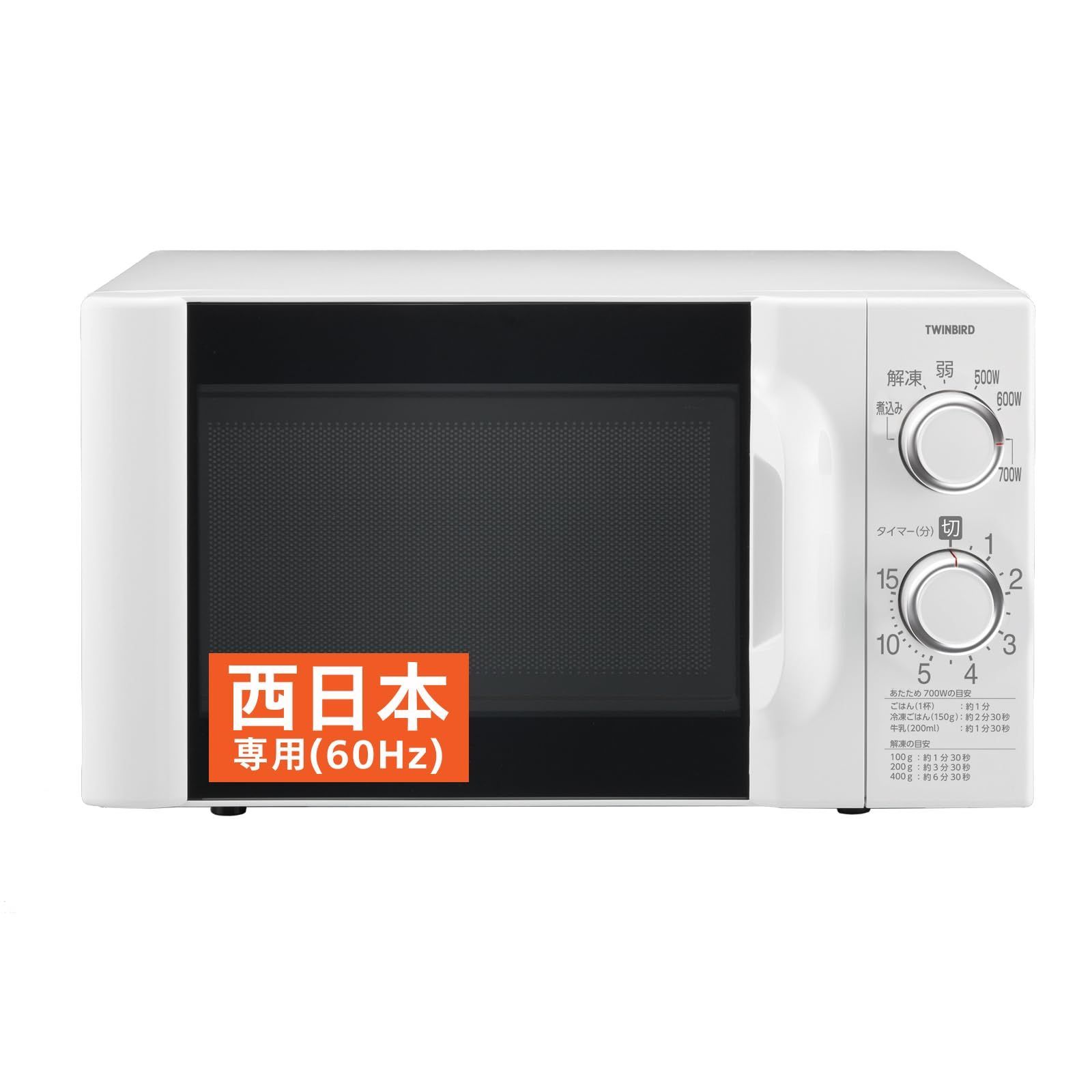 楽天市場】【公式】電子レンジ 単機能 温めのみ 700W 大きな文字で見やすい かんたんレンジ 17L ダイヤル式 ターンテーブル ホワイト ブラック  | ツインバード TWINBIRD レンジ 50Hz 60Hz 東日本 西日本 シンプル 一人暮らし DR-D419 : ツインバード・ストア  楽天市場店