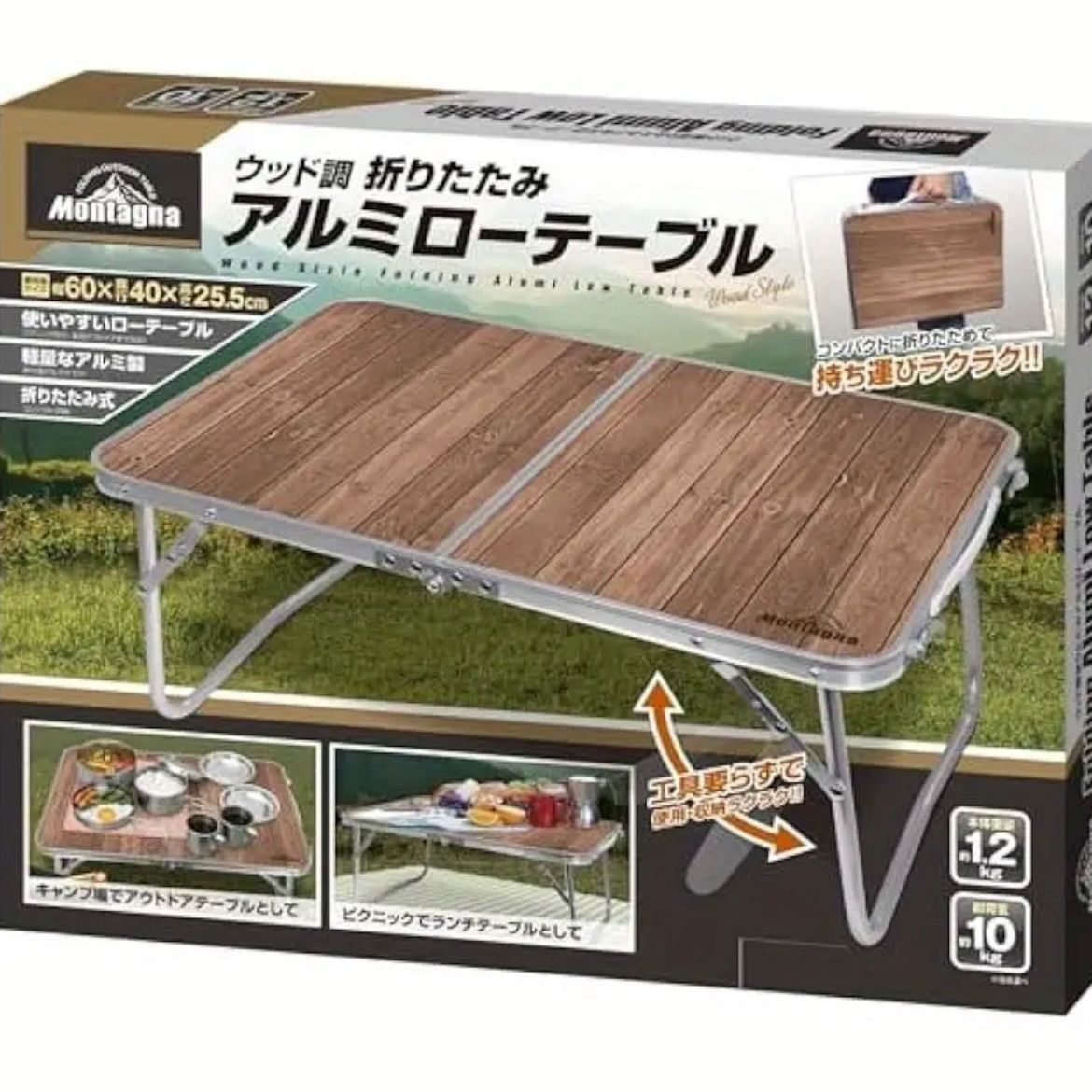 木目調折りたたみ設計 アルミニウムフレーム構造