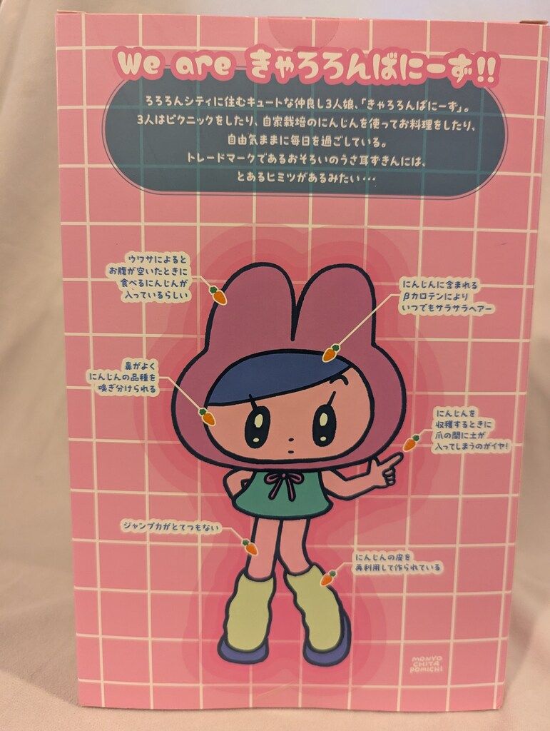 モニョチタポミチ　きゃろろんばにーず！　ぐらっせ・ばにー　未使用 Kenelephant/中空工房/VINYLS きゃろろんばにーず モニョチタポミチ