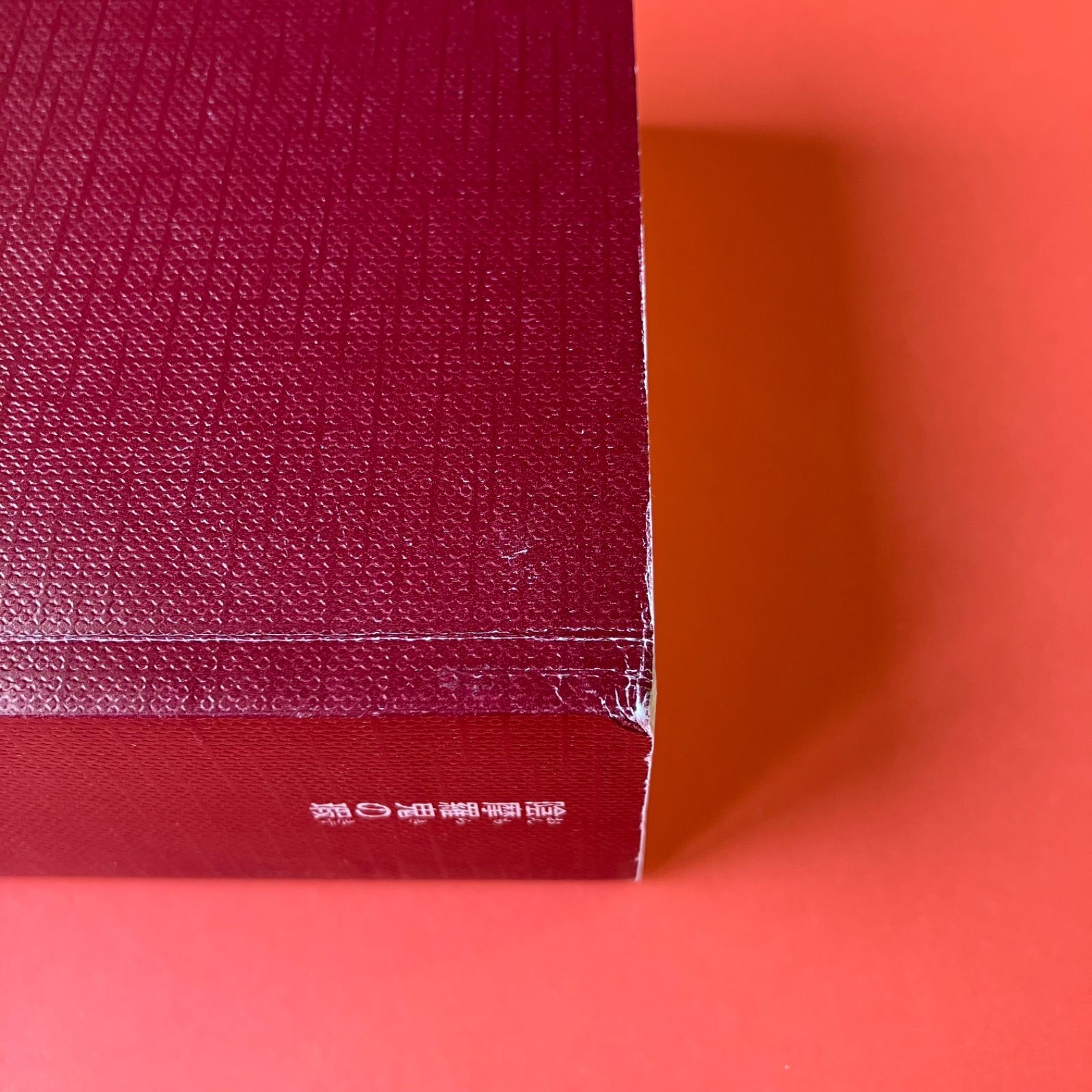 京極夏彦 講談社ノベルス6冊セット 6rm_b1053_38 - メルカリ