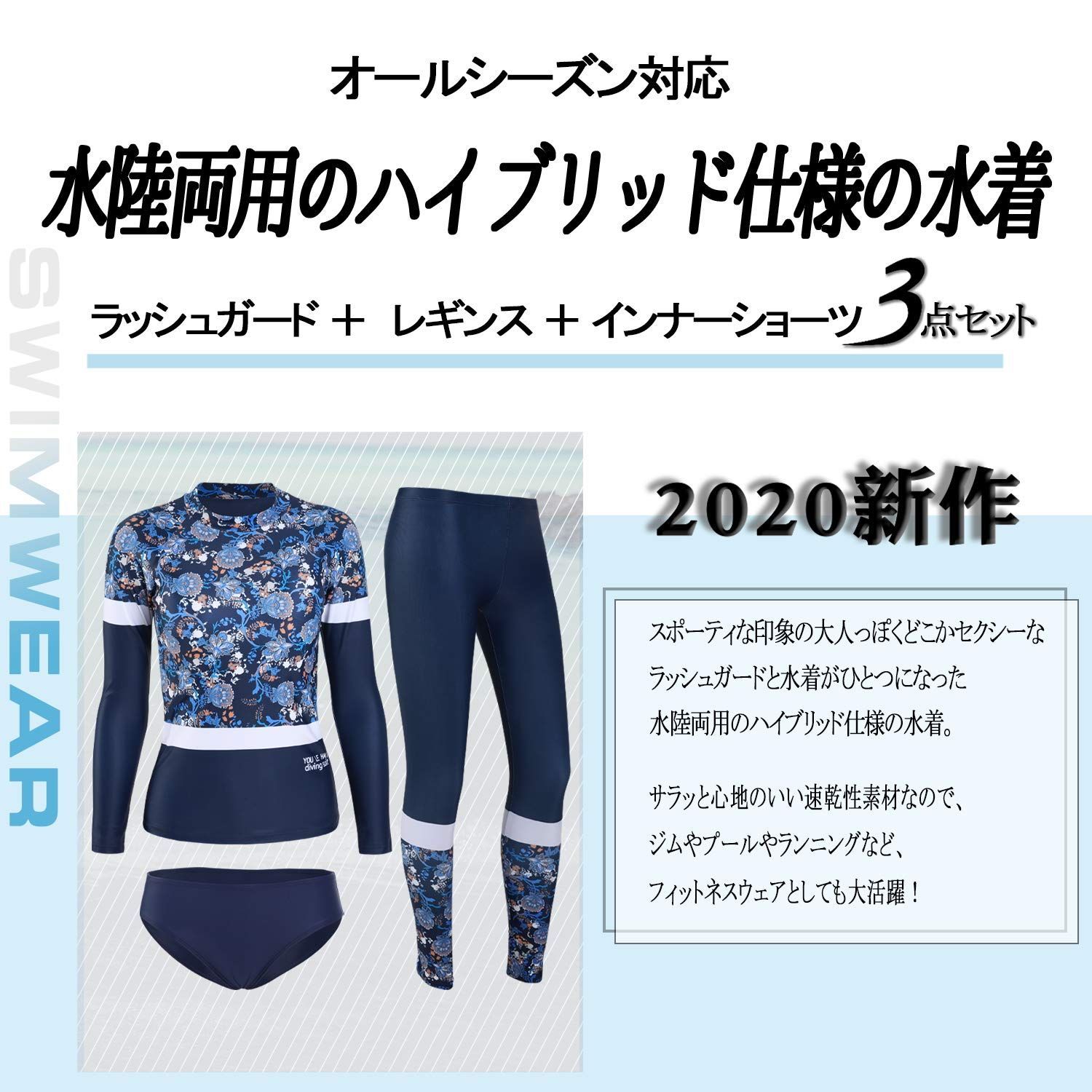 3点セット UVカット