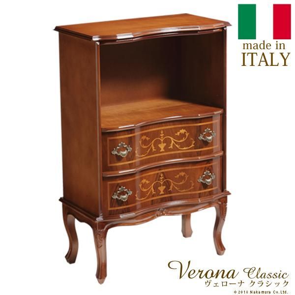 イタリア 家具 ヴェローナクラシック 猫脚2段オープンチェスト W58cm  猫脚 輸入家具 アンティーク風 イタリア製 おしゃれ 高級感 木製 天然木 リモート 在宅