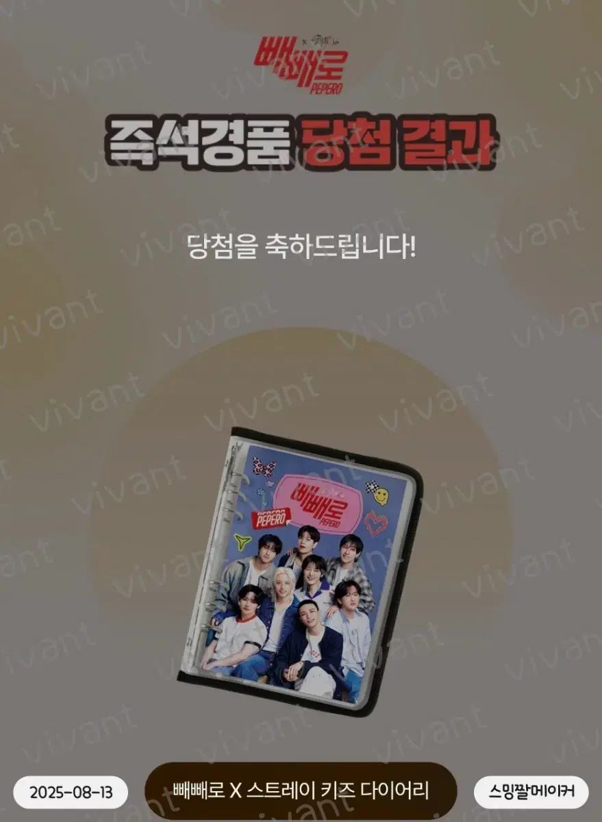 Stray Kids (ストレイキッズ・スキズ・SKZ) ペ ペロ ダイアリー Stray Kids (ストレイキッズ・スキズ・SKZ) ペ ペロ ダイアリー