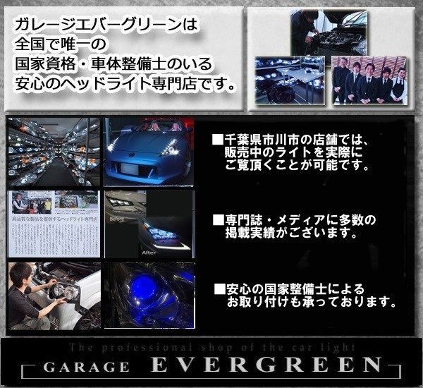 前期 4連LEDイカリング＆LEDファイバー＆ウインカークリア加工