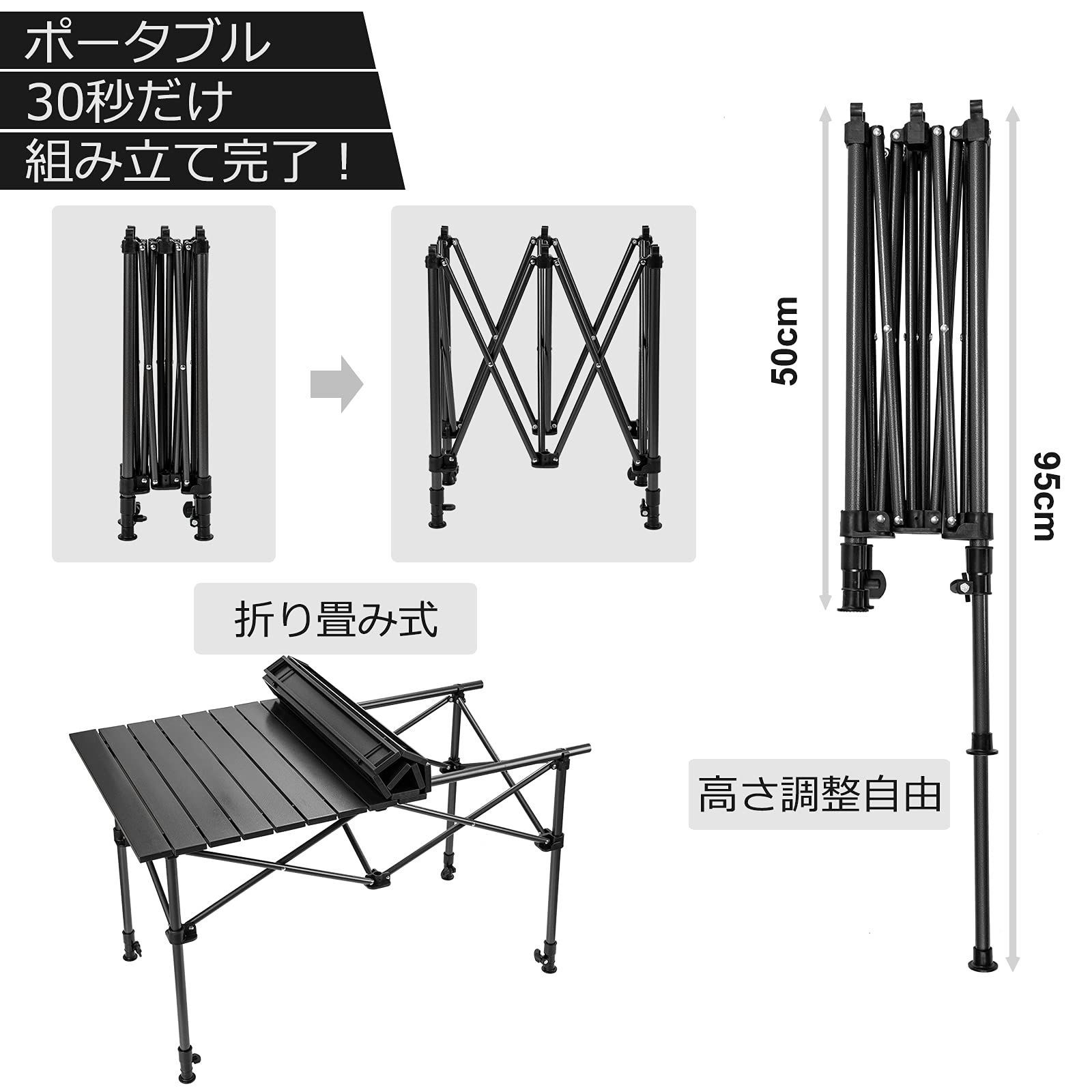 数量限定】キャンプテーブル アルミ 高さ調整可能 ロールテーブル