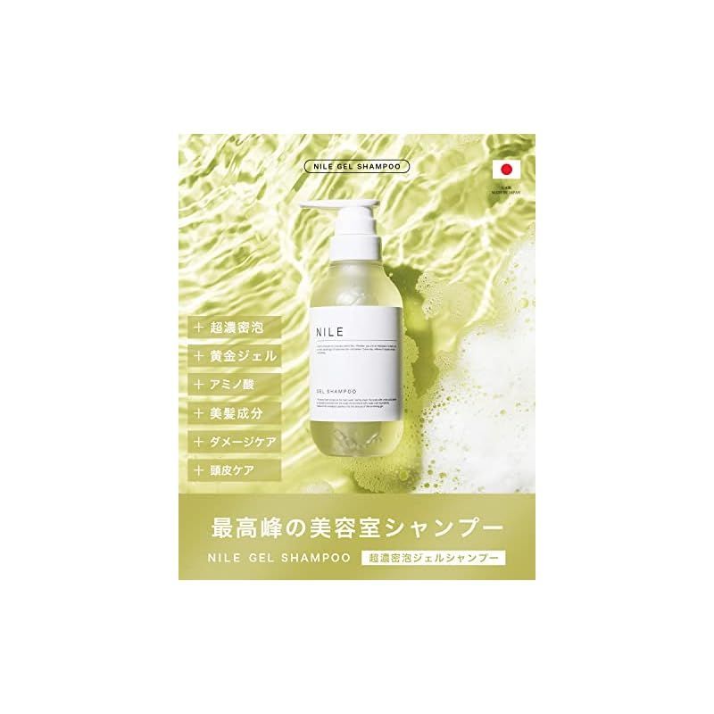 NILE 濃密泡スカルプシャンプー ラフランス4本＆頭皮保湿ローション2本セット NILE 濃密泡スカルプシャンプー ラフランス4本＆頭皮保湿ローション2本