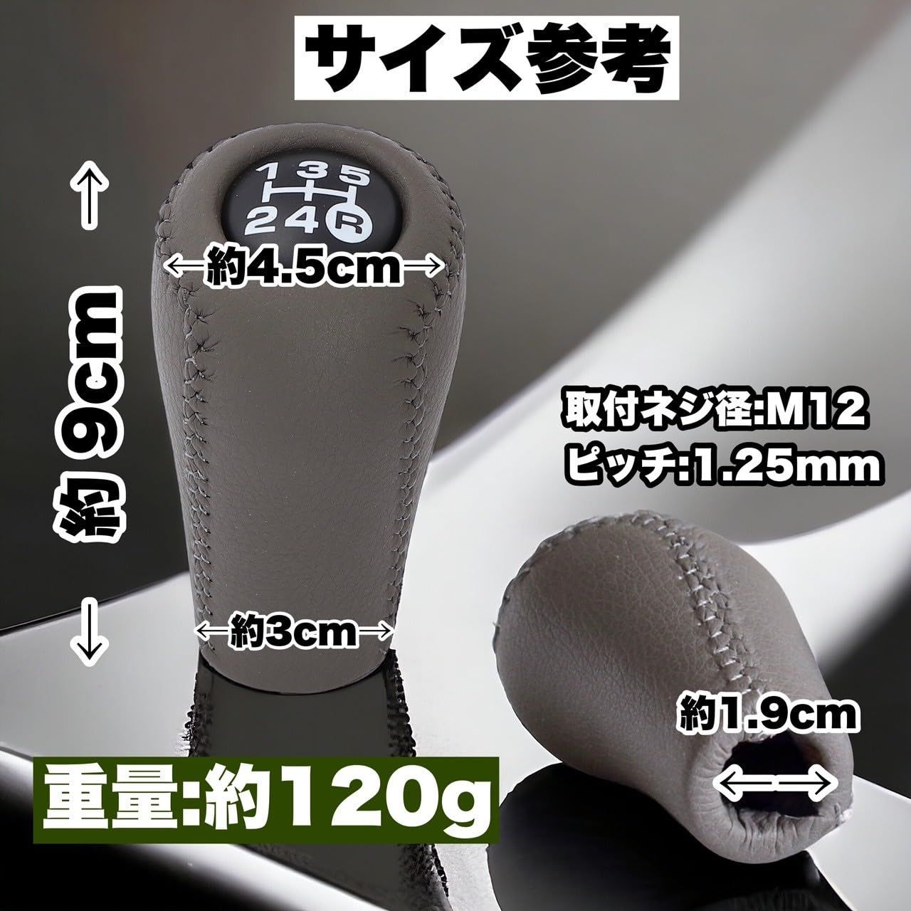 トヨタ 5速MT用 シフトノブ レザー ギアヘッド M12×1.25