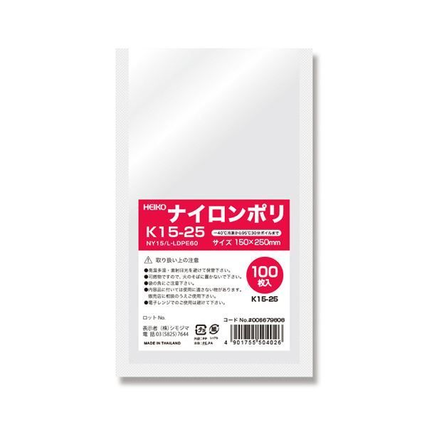 シモジマHEIKO ナイロンポリ袋 K15-25 006679808 1セット 3000枚 100枚×30パック