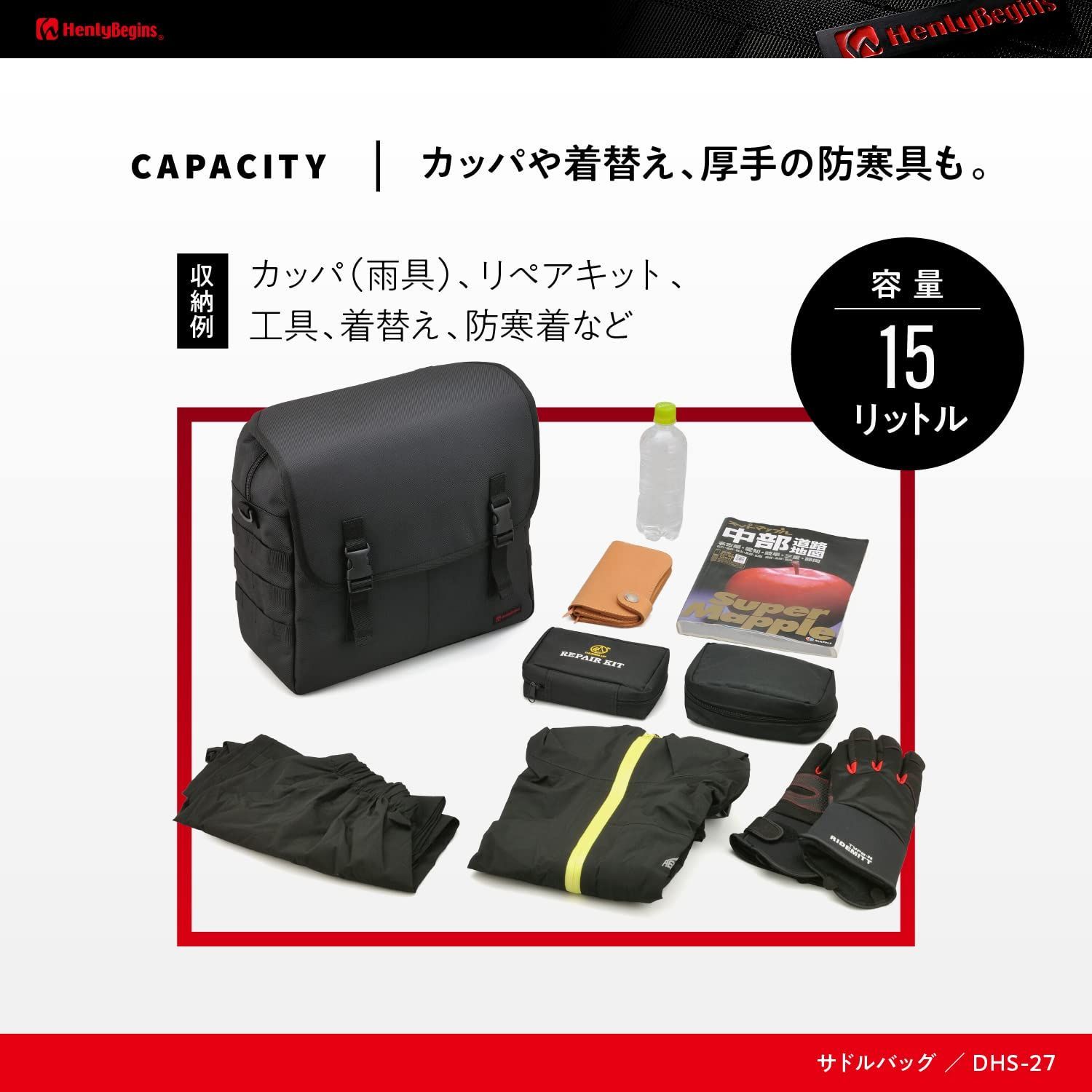 【 Henly Begins 】サイドバッグ DAYTONA（バイク用品） ヘンリービギンズ(Henly Begins