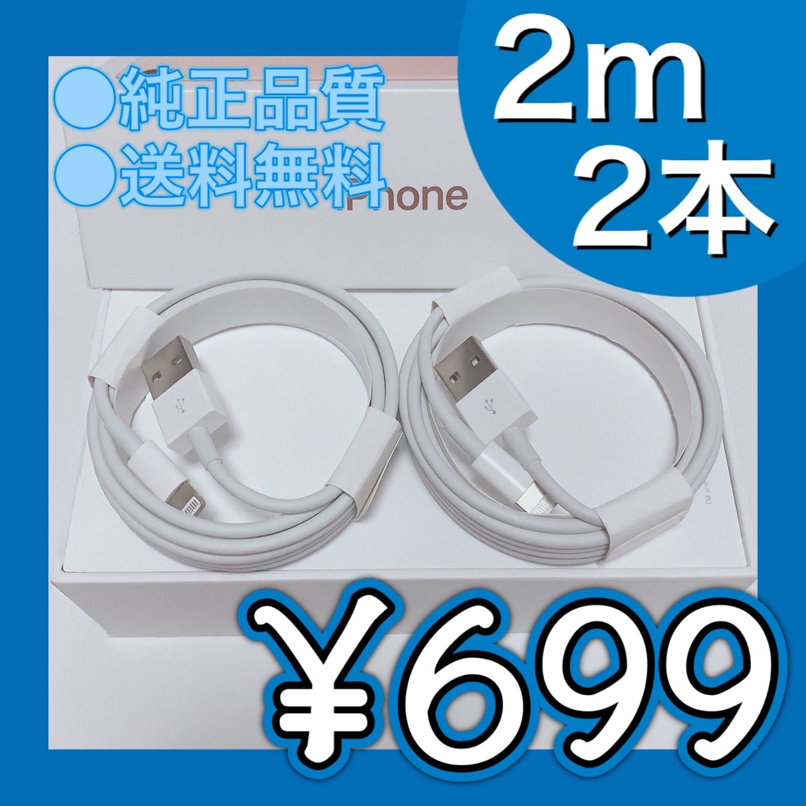 ２本セット iphone 充電器 充電ケーブル 純正品質 - 通販 - dg.adv.br