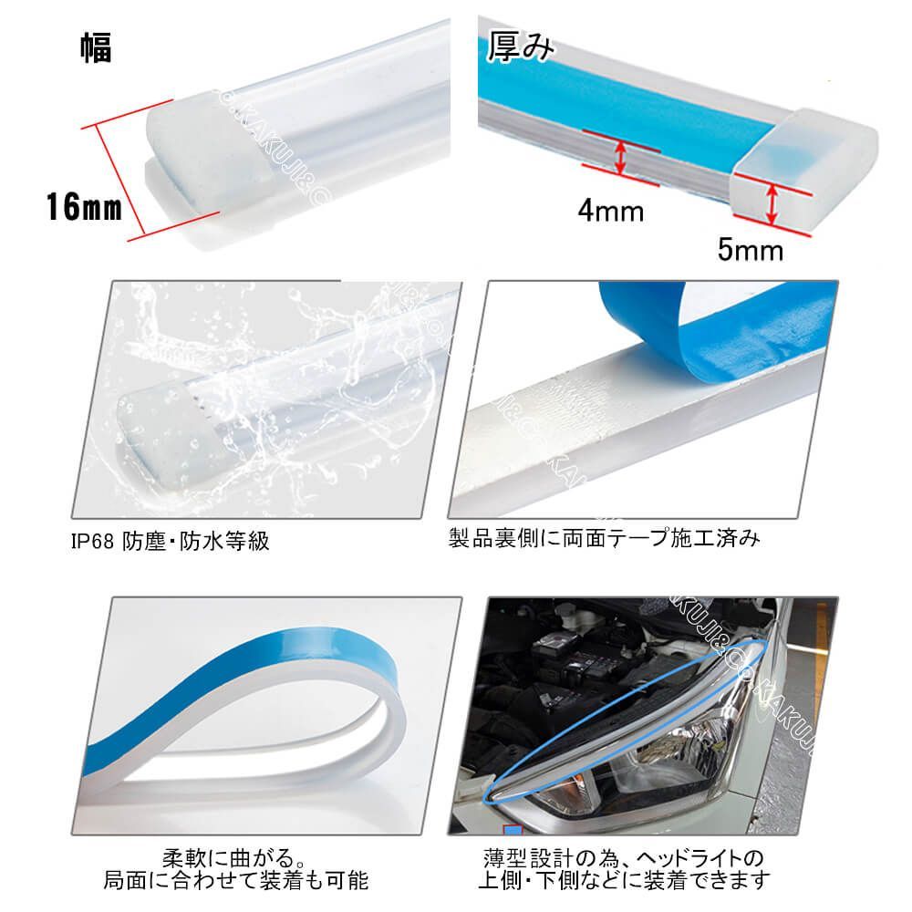 12V 車専用 60cm オープニング アクション シーケンシャル LED