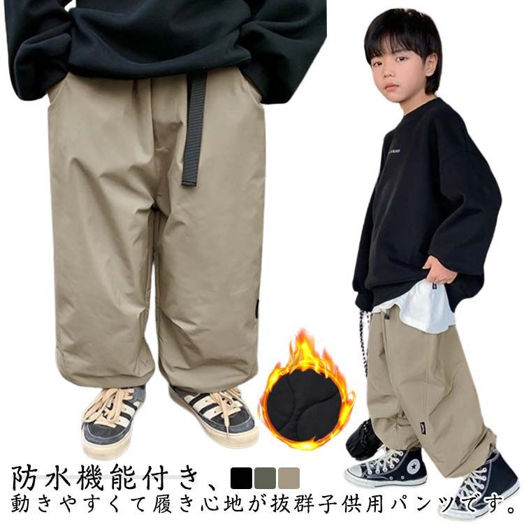 キッズ 防水 パンツ 防寒 防風 秋冬 パンツ ロングパンツ アウトドア ジュニア 中綿入り 通学 あったか 110 通園 パンツ 男の子 防寒 ベビー 子ども服 子供服 キッズ服 100 動きやすい#healt580669