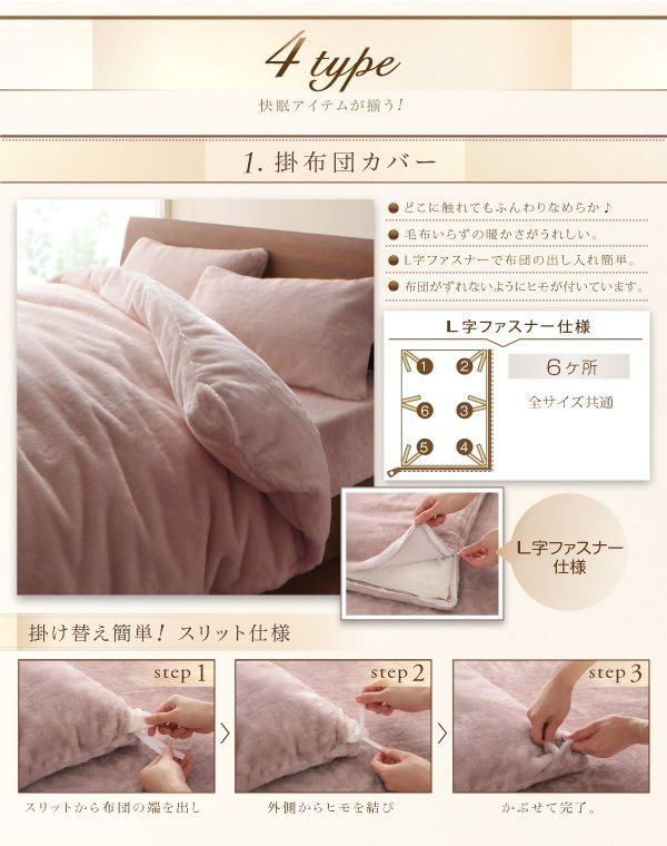 マイクロファイバー贅沢仕立てのとろけるカバー