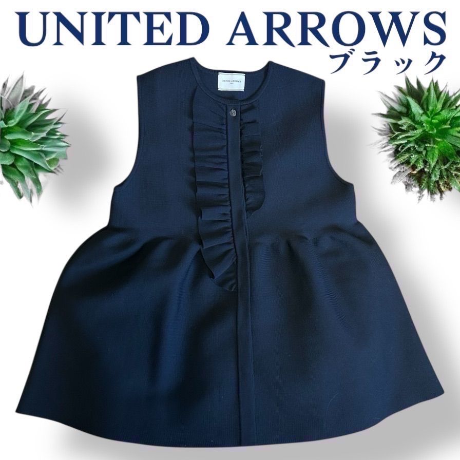 ユナイテッドアローズ イレギュラーフリルベスト UNITED ARROWS
