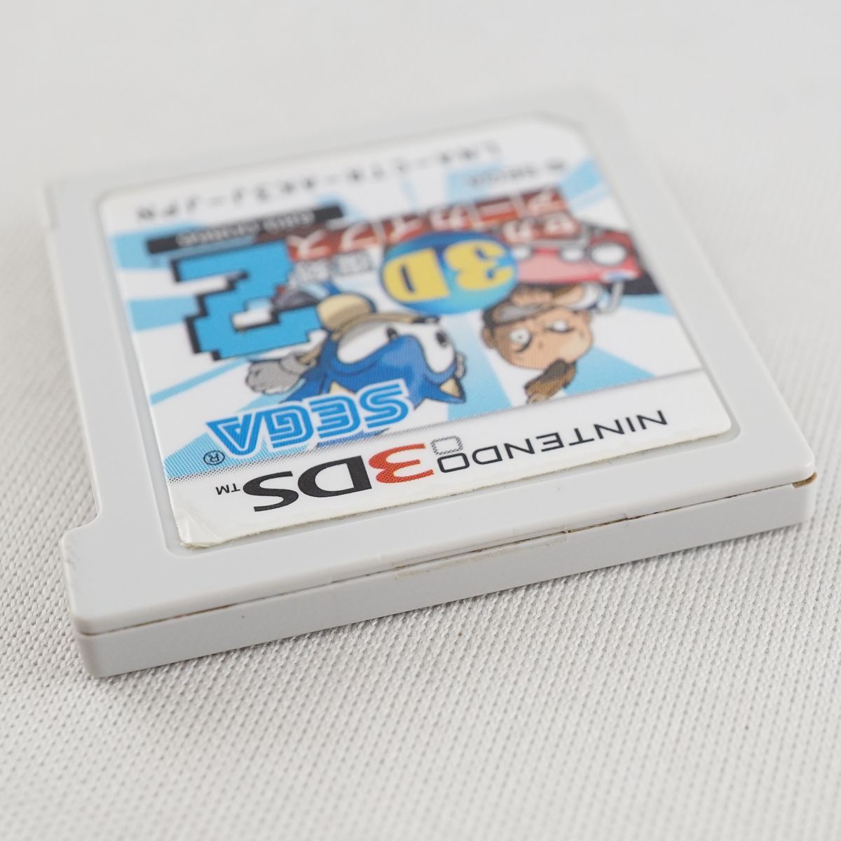 セガ3D復刻アーカイブス2 ソフトのみ USED美品 Nintendo 3DS ニンテンドーケース無 ぷよぷよ ソニック SEGA  ゲーム 完動品 S X4887