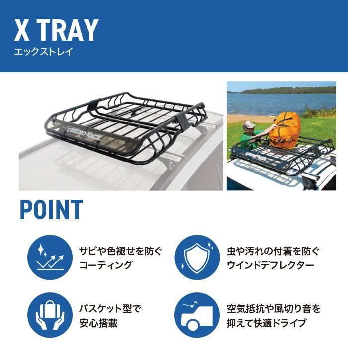 カーゴバスケット