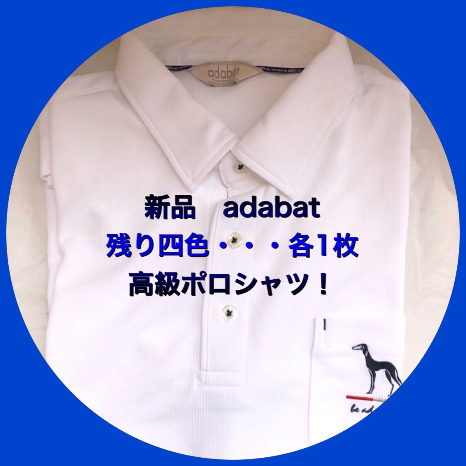 ★★★★★★【新品】【adabat】【サイズ48】