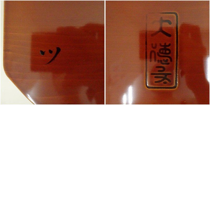 保存 保管