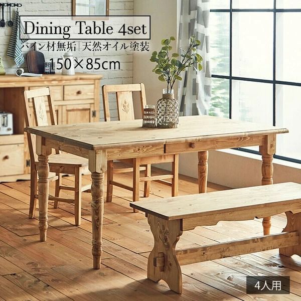 カントリー家具／オールドパイン／コーヒーテーブル／シャビー 家具