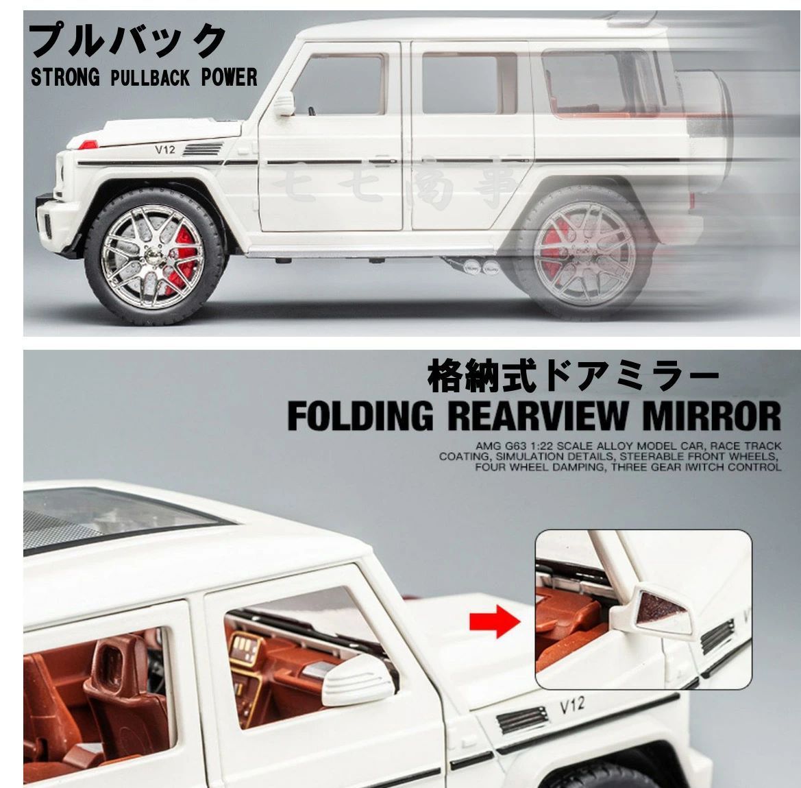 24スケール