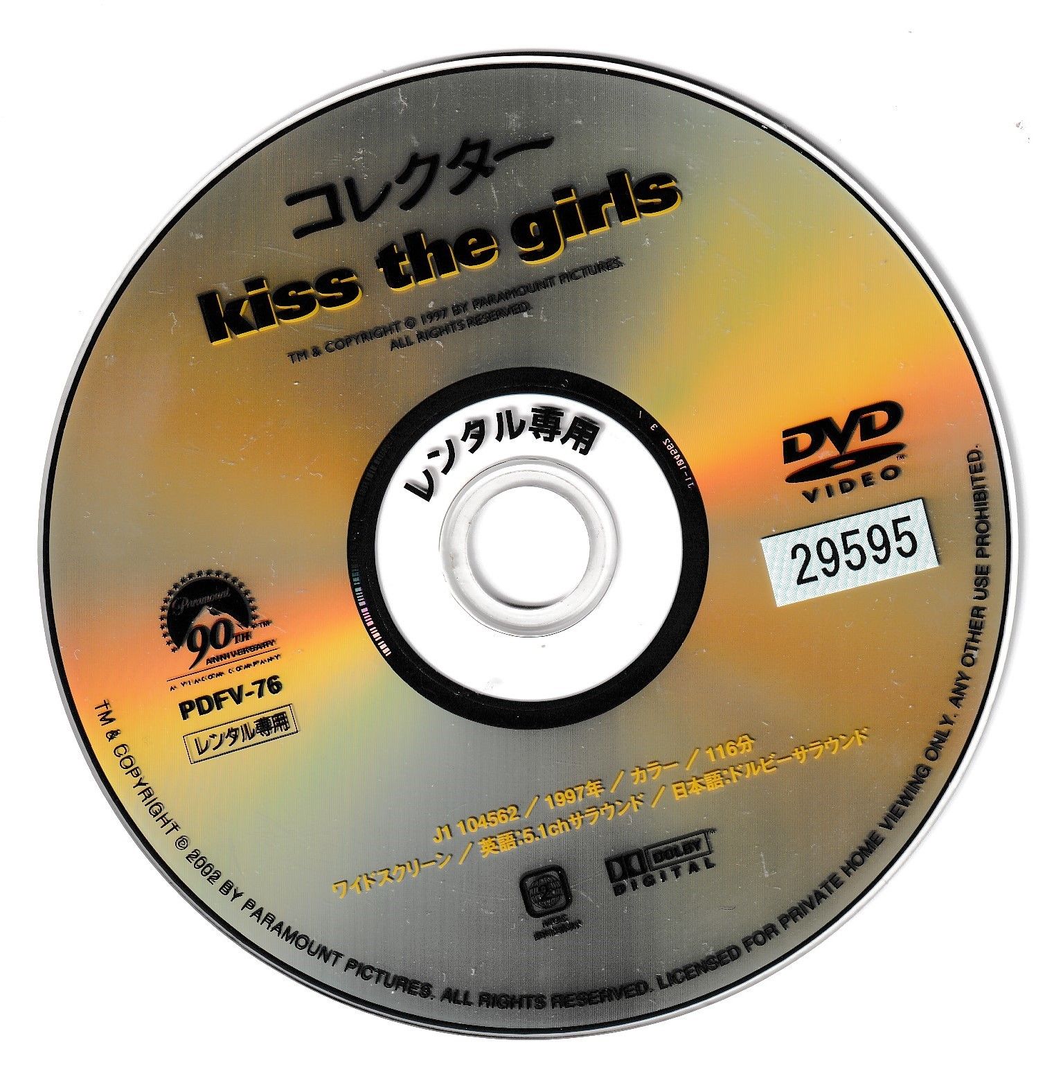 キズ CD、DVDまとめ売り HKT48 / キスは待つしかないのでしょうか？ Type-A (CD+DVD