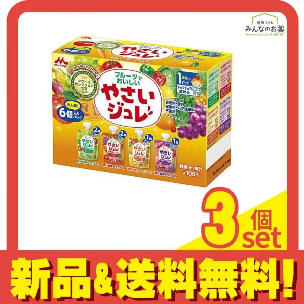 森永 フルーツでおいしいやさいジュレ  70g (×6個パック) 3個セット まとめ売り