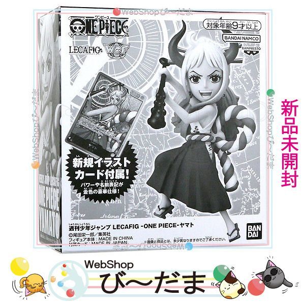週刊少年ジャンプONE PIECE LECAFIG ヤマト ボニー【新品未開封