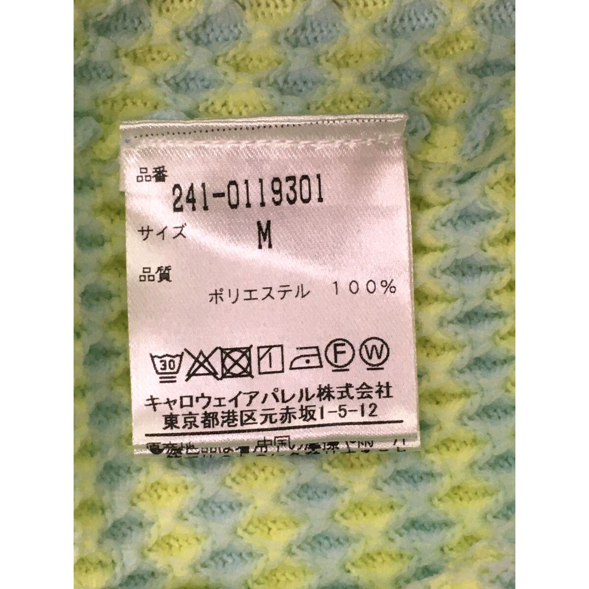 未使用品 レディース キャロウェイ Callaway ベスト M 水色×黄
