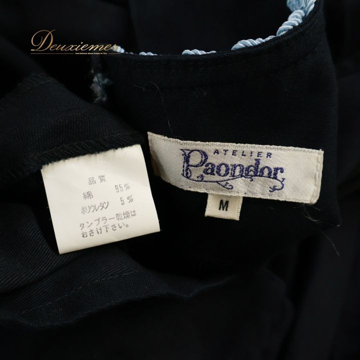 シンプル Paondor