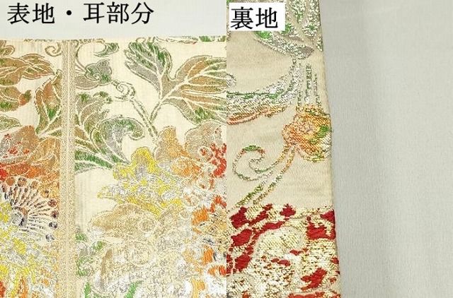 平和屋着物○龍村平蔵製 丸帯 大牡丹印金錦 金銀糸 正絹