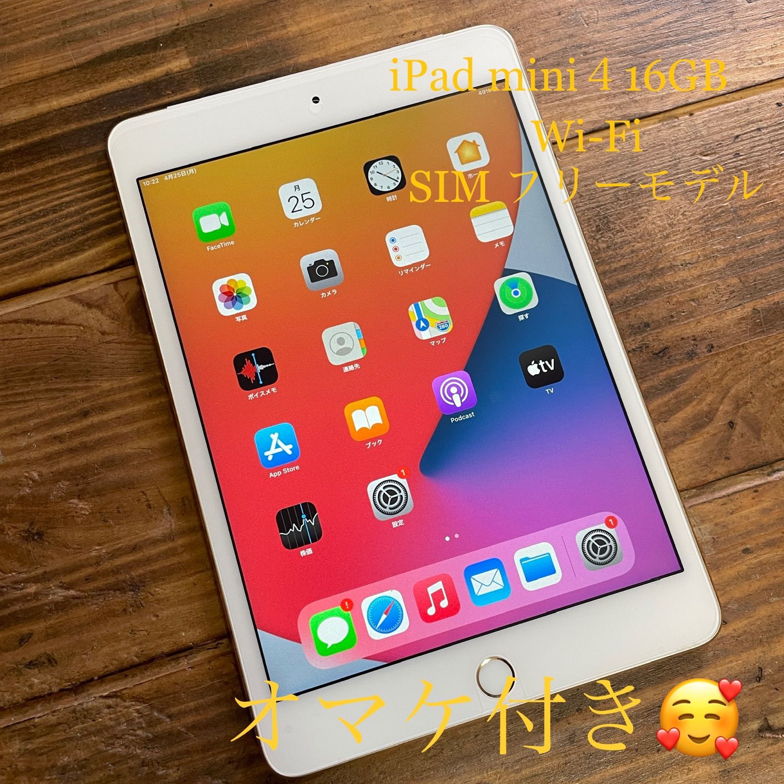 iPad mini 4 SIMフリー 16GB iPad mini4 セルラー - メルカリ