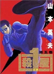 [新品]殺し屋１（イチ）  (1-10巻 全巻）