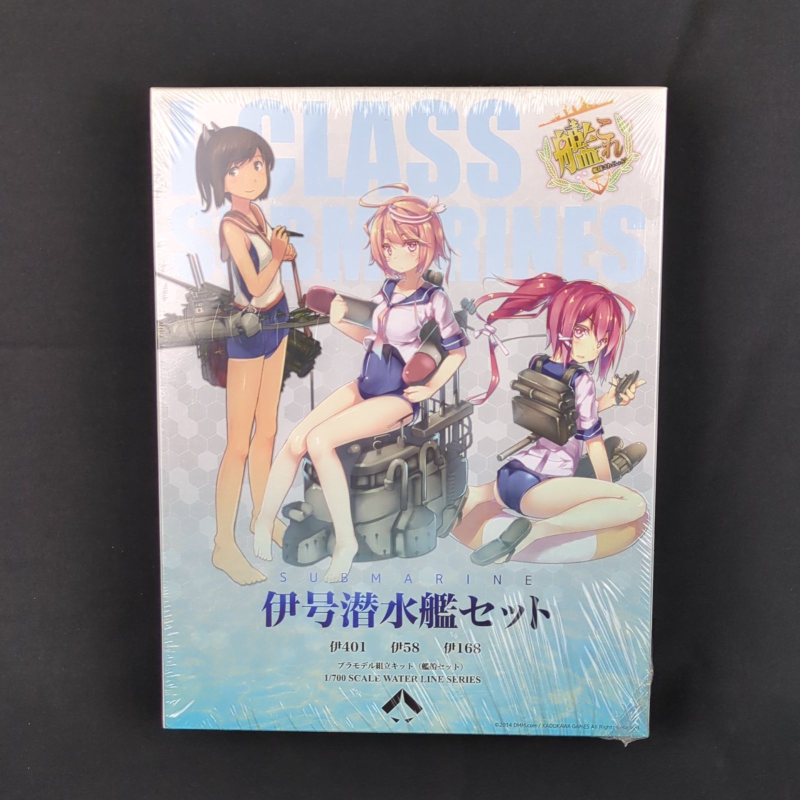 【希少品・超レアキット】 静岡模型教材協同組合 アオシマ 315577 艦これ 伊号潜水艦セット