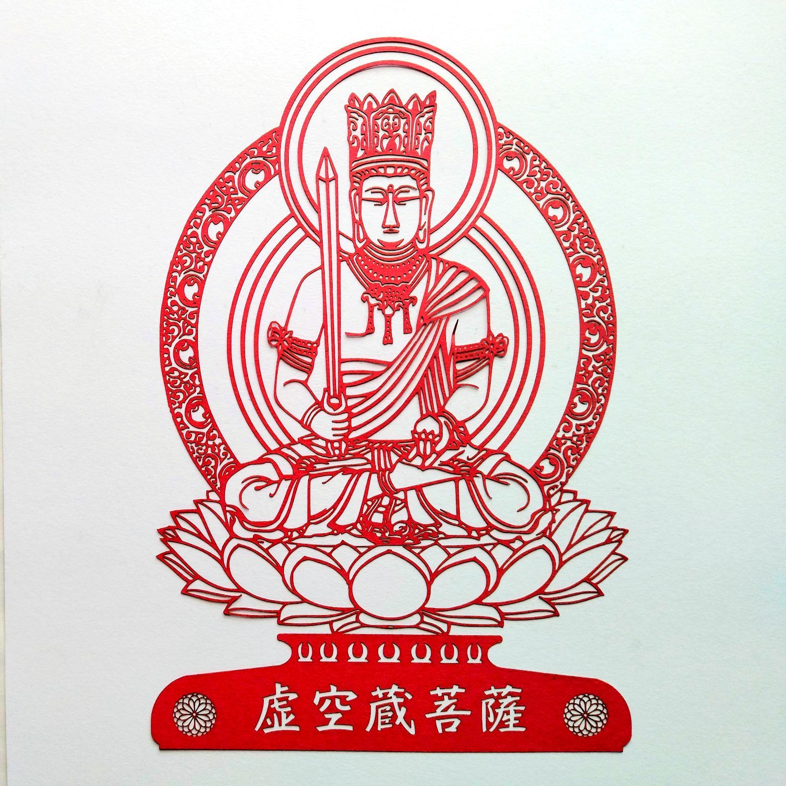 【虚空蔵菩薩】複製 東京国立博物館◆仏画◆工芸◆古仏画◆絹本 仏教美術 E0022470 虚空蔵菩薩像 - 東京国立博物館 画像検索